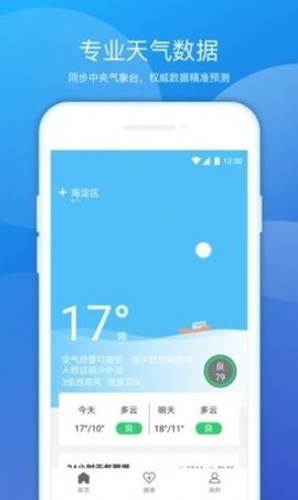 豆豆天气灾害预测app下载截图