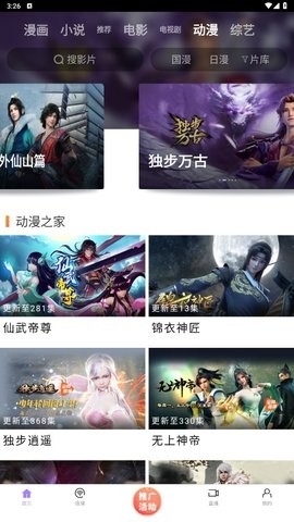 达达兔2024手机版app下载截图