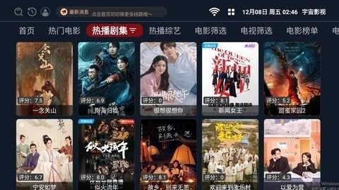 宇宙影视盒子下载安装截图