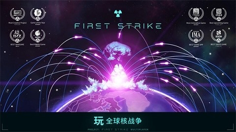 先发制人中文版下载截图