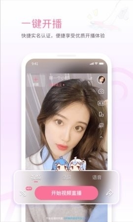 哔哩哔哩直播姬最新版下载截图