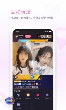 哔哩哔哩直播姬最新版下载截图