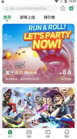 gamekipo游戏盒中文版截图