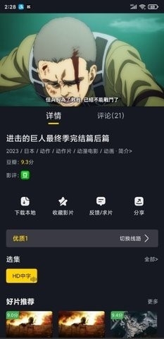 可可影视安卓版下载安装截图