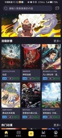 橘漫app截图