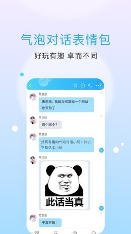 话本小说官方版