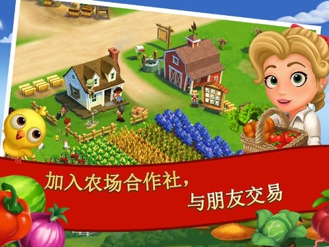 开心农场2乡村度假最新版本截图