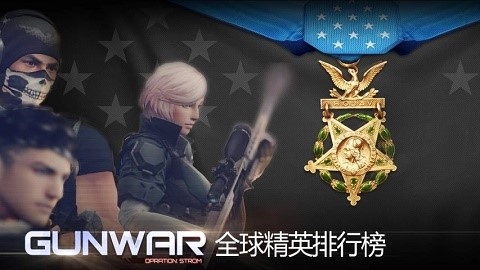 雷霆枪战无限金币截图