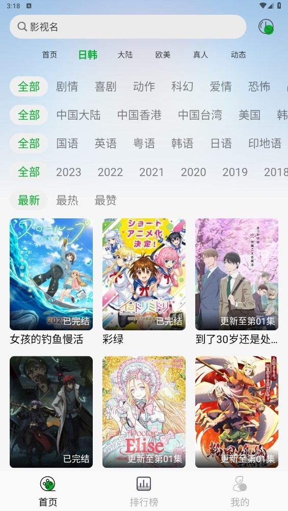 开心动漫最新版