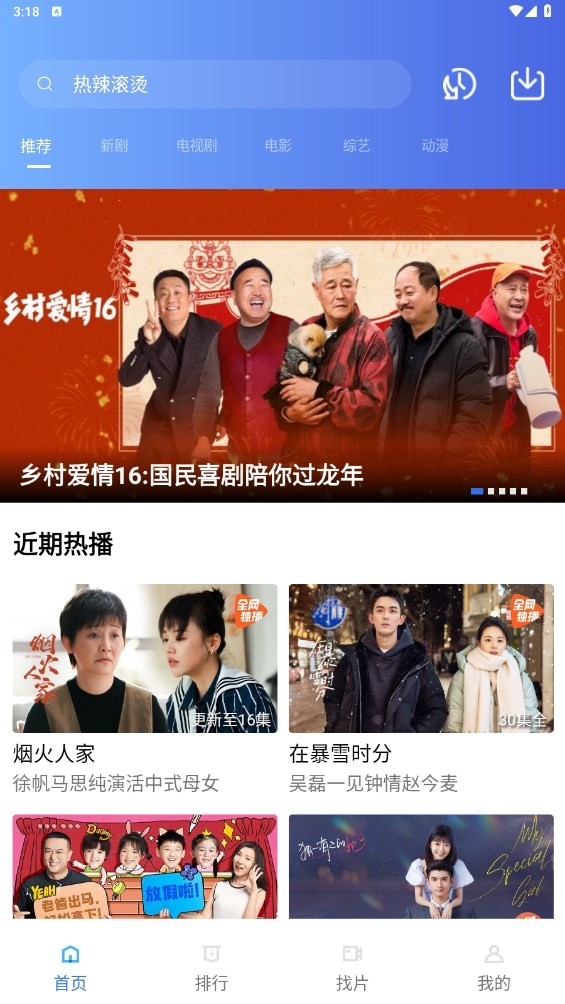 木星视频官方下载追剧最新版截图