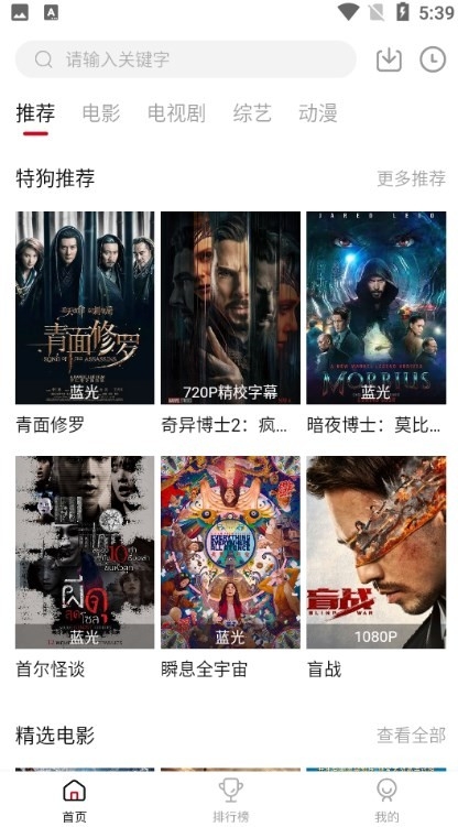 特狗app截图