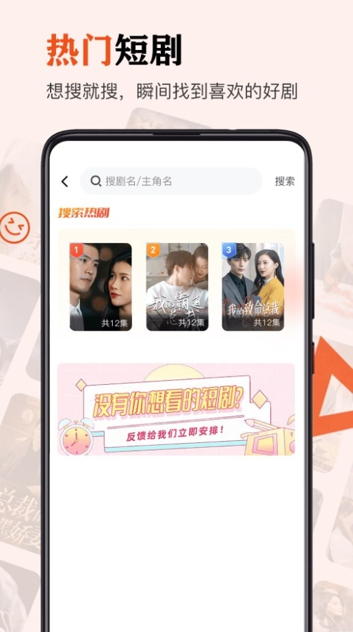 熊猫免费短剧最新版截图