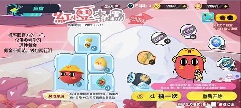 蛋仔派对抽奖模拟器2024最新版截图