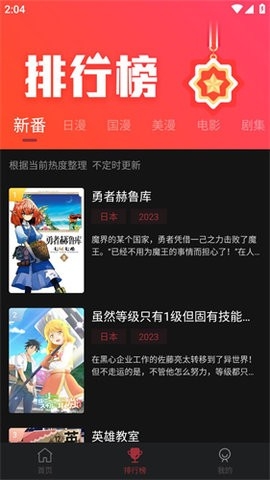 喵次元动漫app安卓版