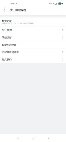 哔哩哔哩漫游版app