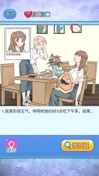 宝贝你听我解释手游无广告版截图