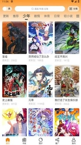 比漫熊无广告版