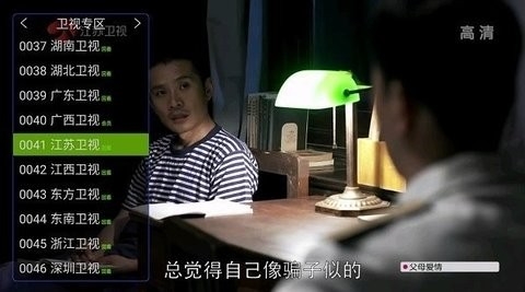 超级直播电视TV版