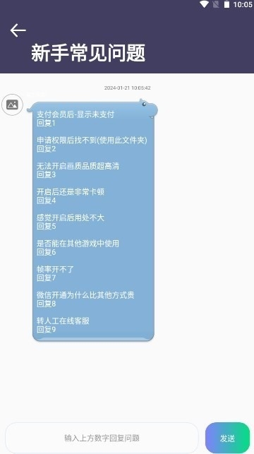 画质猫画质助手截图
