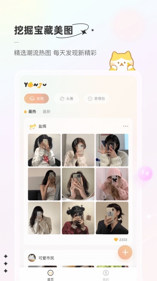 言橘app截图