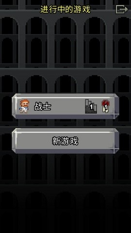 破碎的像素地牢最新版