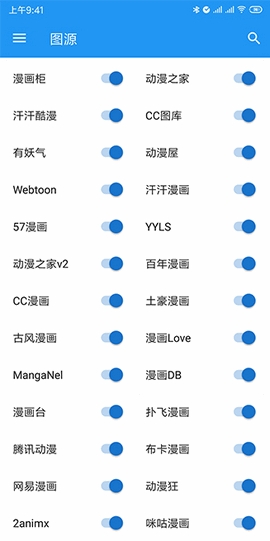 cimoc漫画app官方版