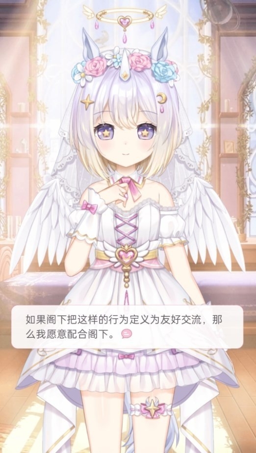 兽耳桌面绅士版截图