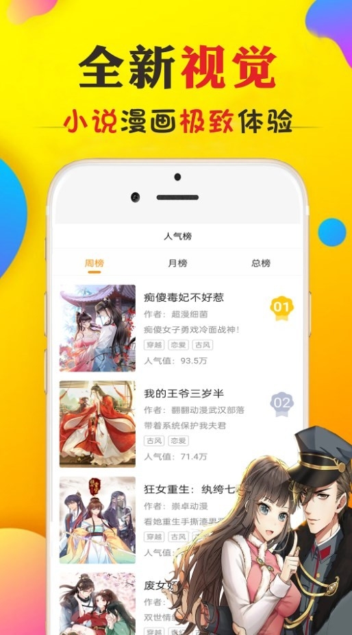 免看漫画最新版截图