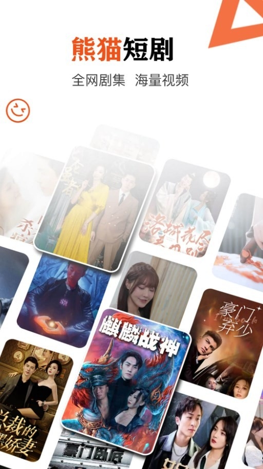 熊猫免费短剧最新版截图