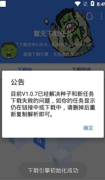 鼻涕狗app官方版截图