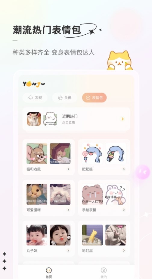 言橘app截图