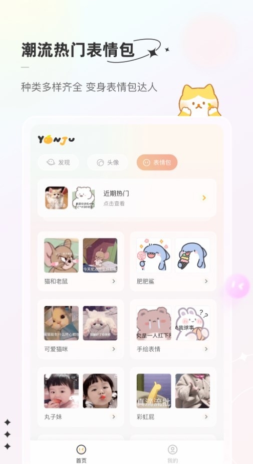 言橘app