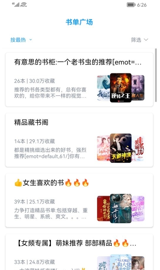 小书阁正版截图