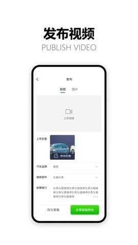 电动基地app下载截图
