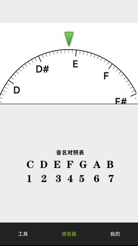 小熊调音器手机版截图