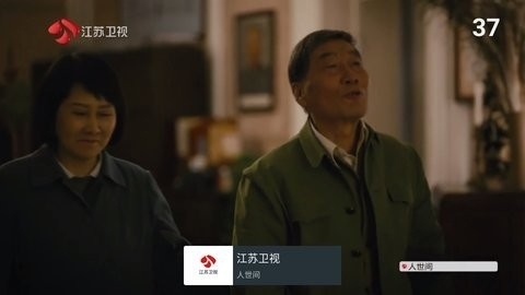 我的电视直播软件