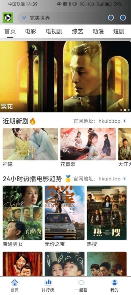 特猫影视app下载官网版截图