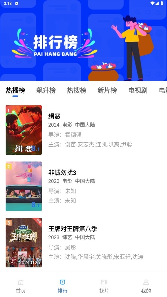 木星视频官方下载追剧最新版截图