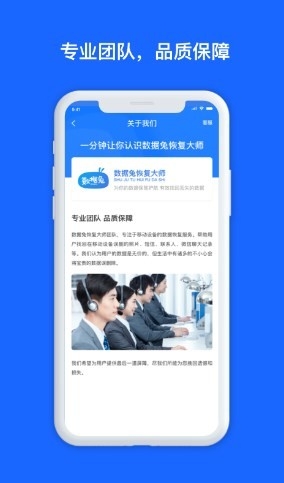 数据兔恢复大师免费版