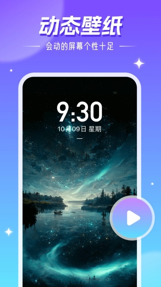 精灵壁纸app截图