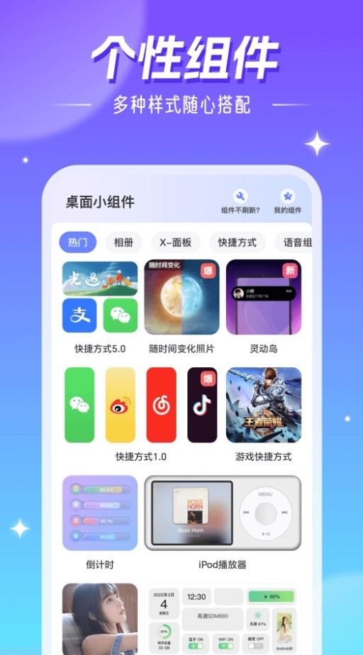 精灵壁纸app截图