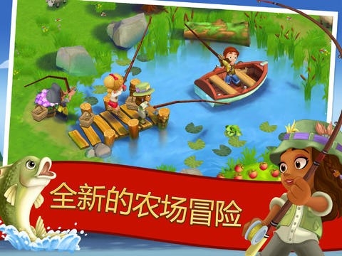 开心农场2乡村度假最新版本截图