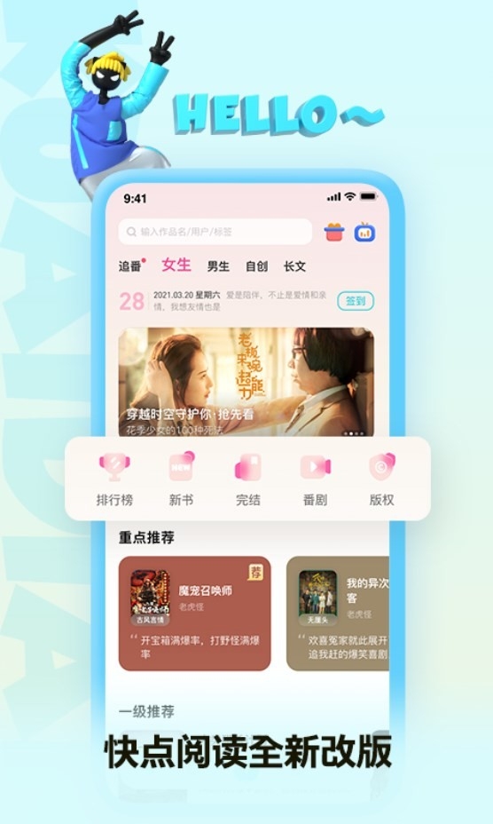 快点阅读免费版截图