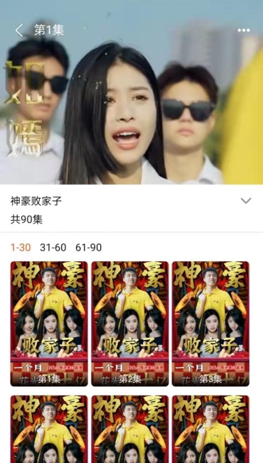 多多短剧截图