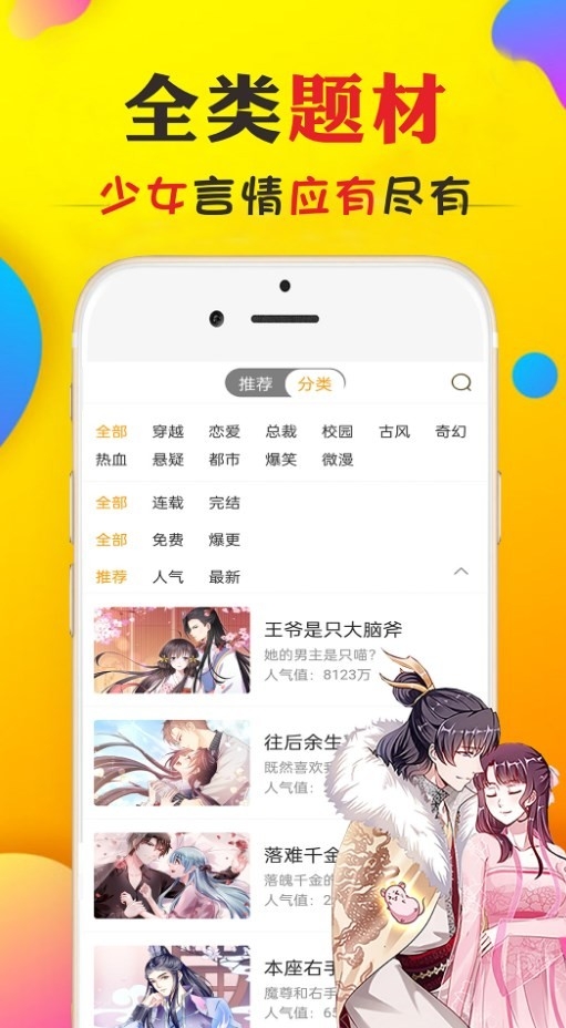 免看漫画最新版截图