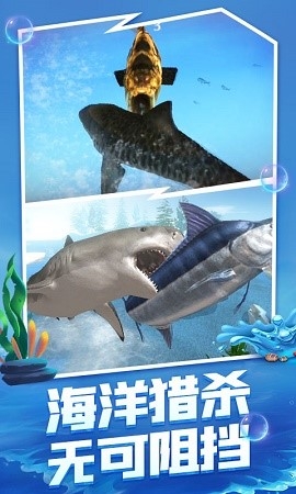 海底大猎杀正版截图