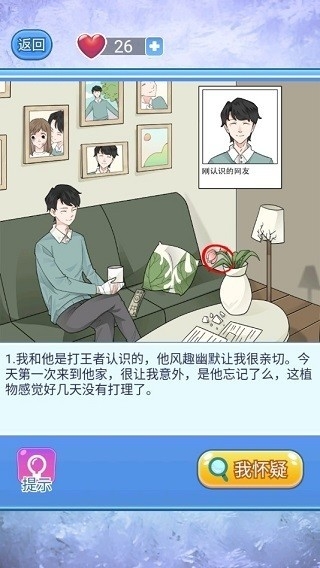 宝贝你听我解释手游无广告版