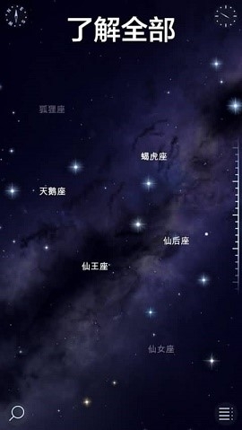 星空漫步2安卓版截图
