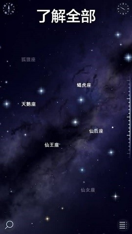 星空漫步2安卓版