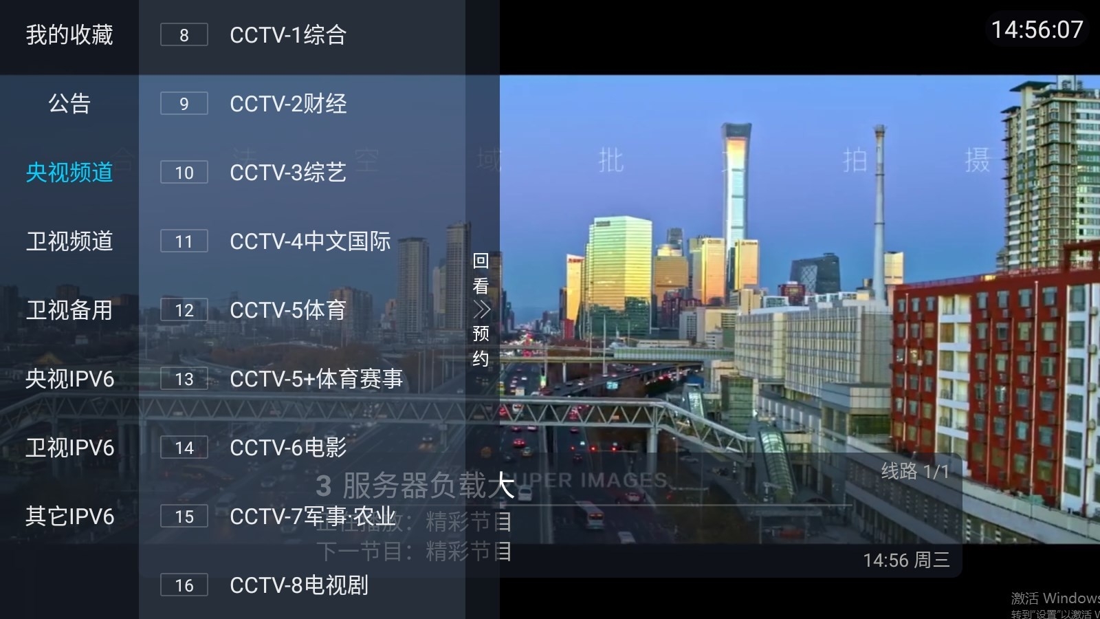 秒看直播tv版